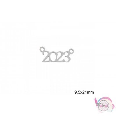 Ατσάλινο γούρι "2023",  κρεμαστό,  ασημί, 21mm, 4τμχ. Ατσάλινα μοτίφ-στοιχεία