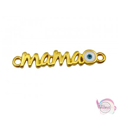 Μεταλλικός σύνδεσμος, "Mama" με σμάλτο, χρυσό, 28mm, 8τμχ. Links με σμάλτο